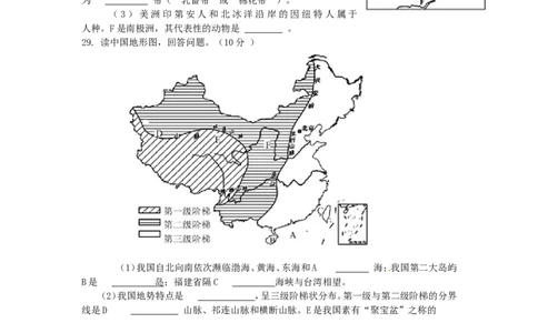 湖南省郴州市2015年中考地理真题试题（含答案）_中考真题_9.地理中考真题2015-2024年_2015年全国中考地理113份