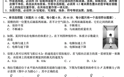 江苏省无锡市2025-2026学年高三上学期期中教学质量调研测试物理试卷（含答案）_251108江苏省无锡市2025年秋学期高三期中教学质量调研测试（全科）