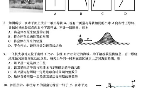 江苏省无锡市2025-2026学年高三上学期期中教学质量调研测试物理试卷（含答案）_251108江苏省无锡市2025年秋学期高三期中教学质量调研测试（全科）