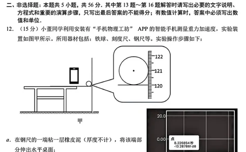 江苏省无锡市2025-2026学年高三上学期期中教学质量调研测试物理试卷（含答案）_251108江苏省无锡市2025年秋学期高三期中教学质量调研测试（全科）