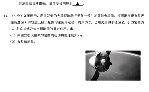 江苏省无锡市2025-2026学年高三上学期期中教学质量调研测试物理试卷（含答案）_251108江苏省无锡市2025年秋学期高三期中教学质量调研测试（全科）