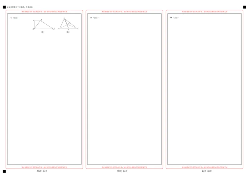 字节广安零诊数学答题卡_2025年7月_250707四川省字节教育&middot;广安市2025年高2023级（2026届）第零次诊断性模拟考试（高三零诊）（全科）