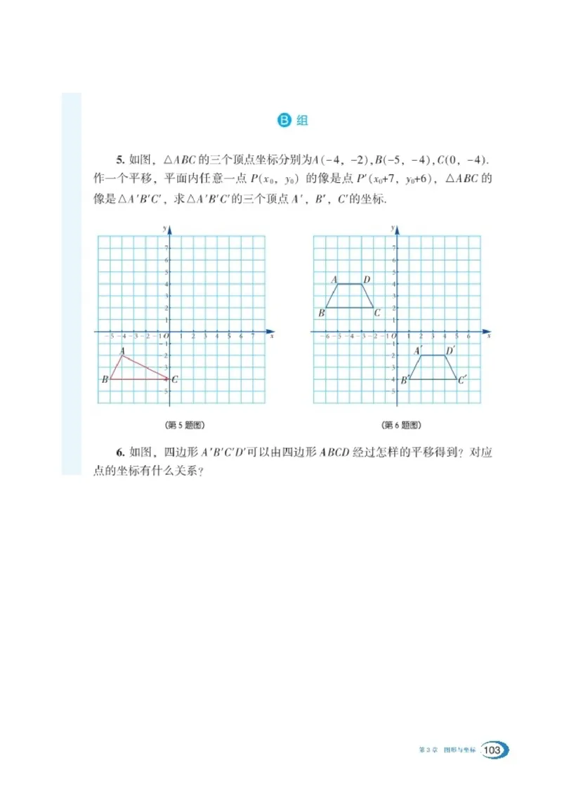湘教版8年级数学下册高清教材_4-教培资料-26年最新资料-同步更新_初中高中教资_03科三专项（进去保存报考的学科即可）_02科三专项（笔记真题思维导图教学设计版本二）