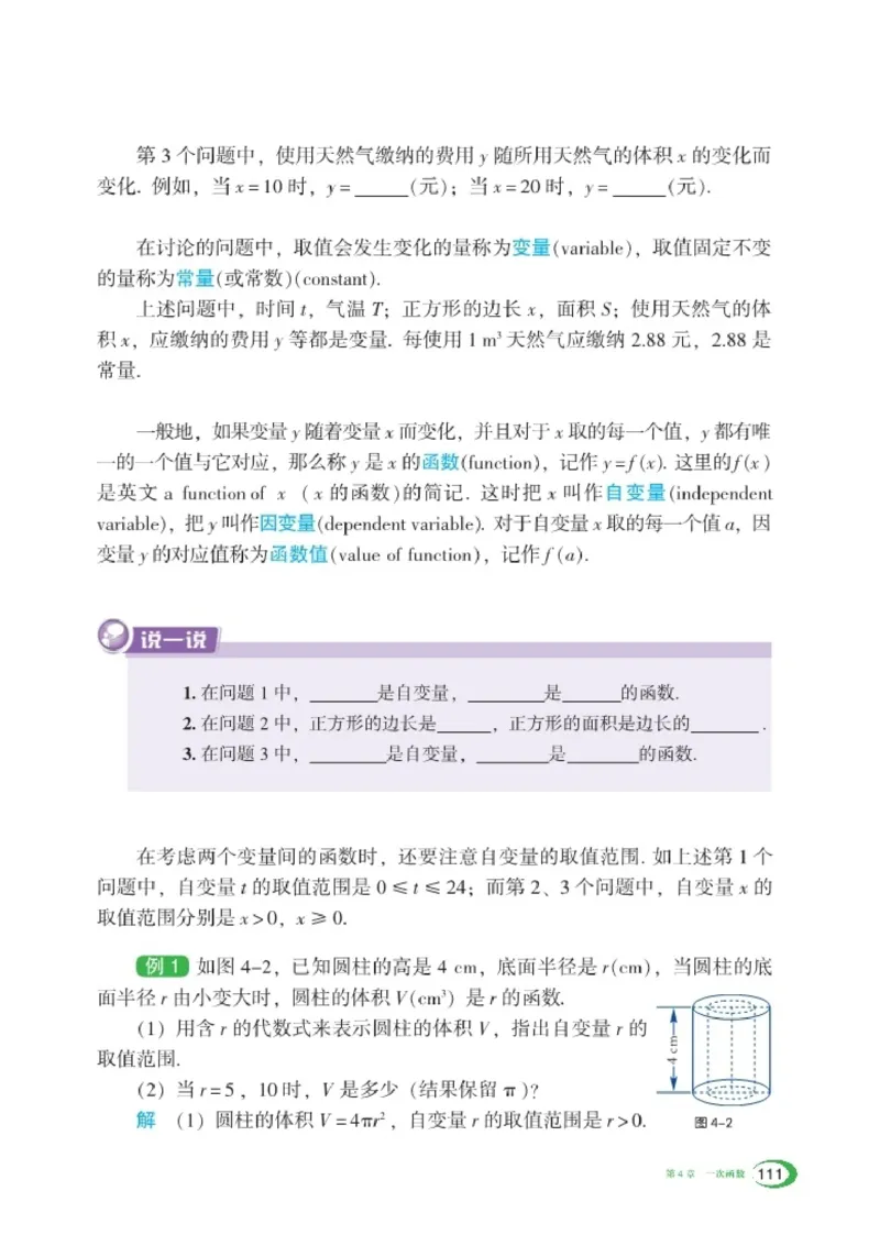 湘教版8年级数学下册高清教材_4-教培资料-26年最新资料-同步更新_初中高中教资_03科三专项（进去保存报考的学科即可）_02科三专项（笔记真题思维导图教学设计版本二）