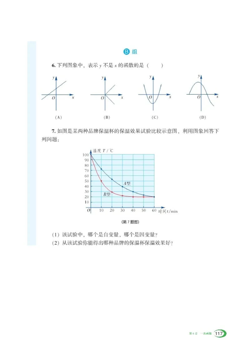 湘教版8年级数学下册高清教材_4-教培资料-26年最新资料-同步更新_初中高中教资_03科三专项（进去保存报考的学科即可）_02科三专项（笔记真题思维导图教学设计版本二）