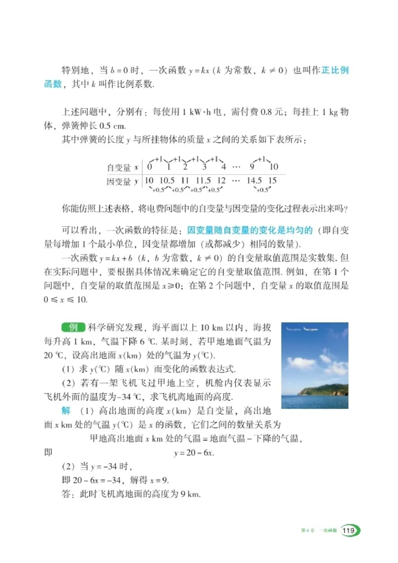 湘教版8年级数学下册高清教材_4-教培资料-26年最新资料-同步更新_初中高中教资_03科三专项（进去保存报考的学科即可）_02科三专项（笔记真题思维导图教学设计版本二）