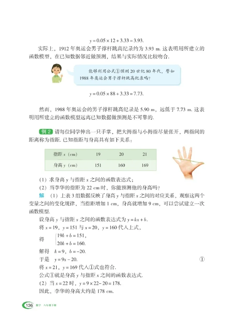 湘教版8年级数学下册高清教材_4-教培资料-26年最新资料-同步更新_初中高中教资_03科三专项（进去保存报考的学科即可）_02科三专项（笔记真题思维导图教学设计版本二）