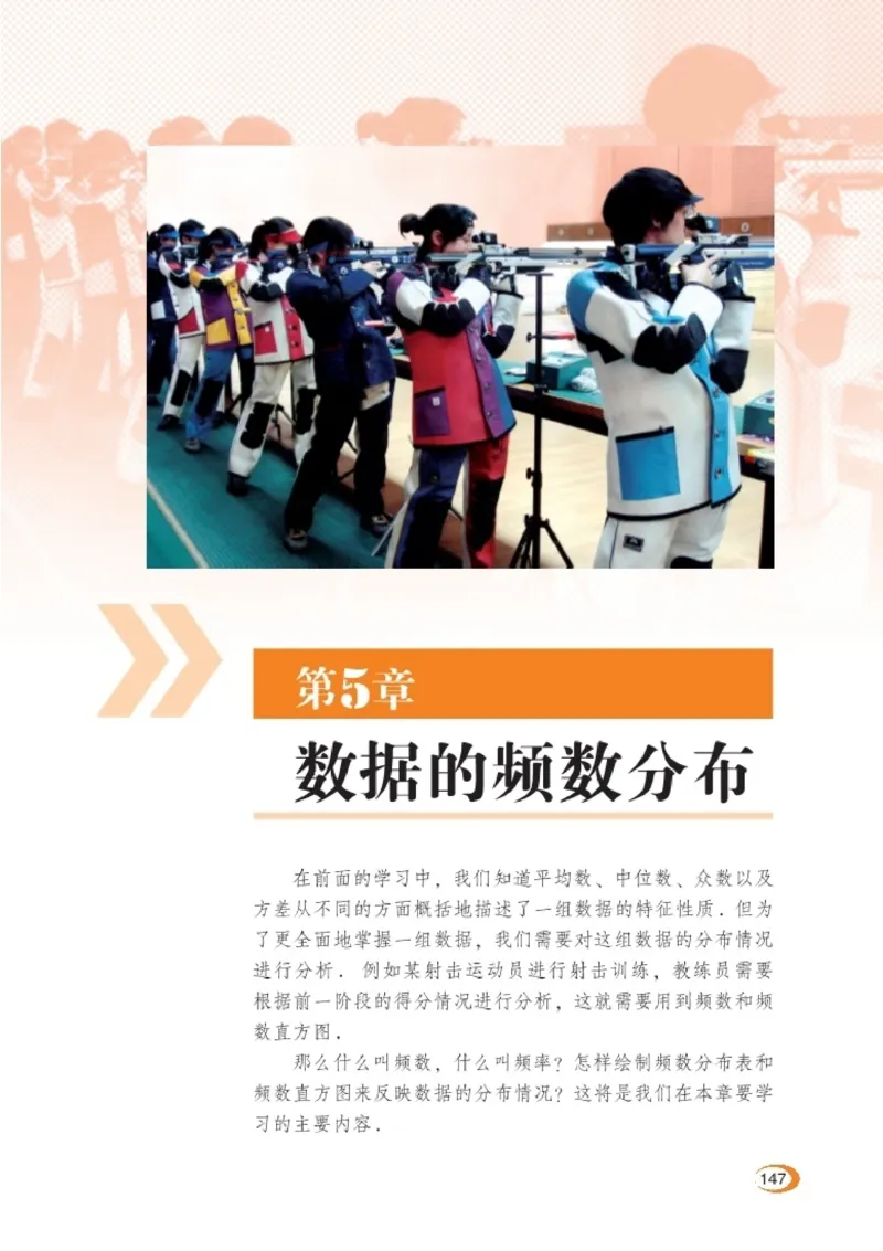 湘教版8年级数学下册高清教材_4-教培资料-26年最新资料-同步更新_初中高中教资_03科三专项（进去保存报考的学科即可）_02科三专项（笔记真题思维导图教学设计版本二）