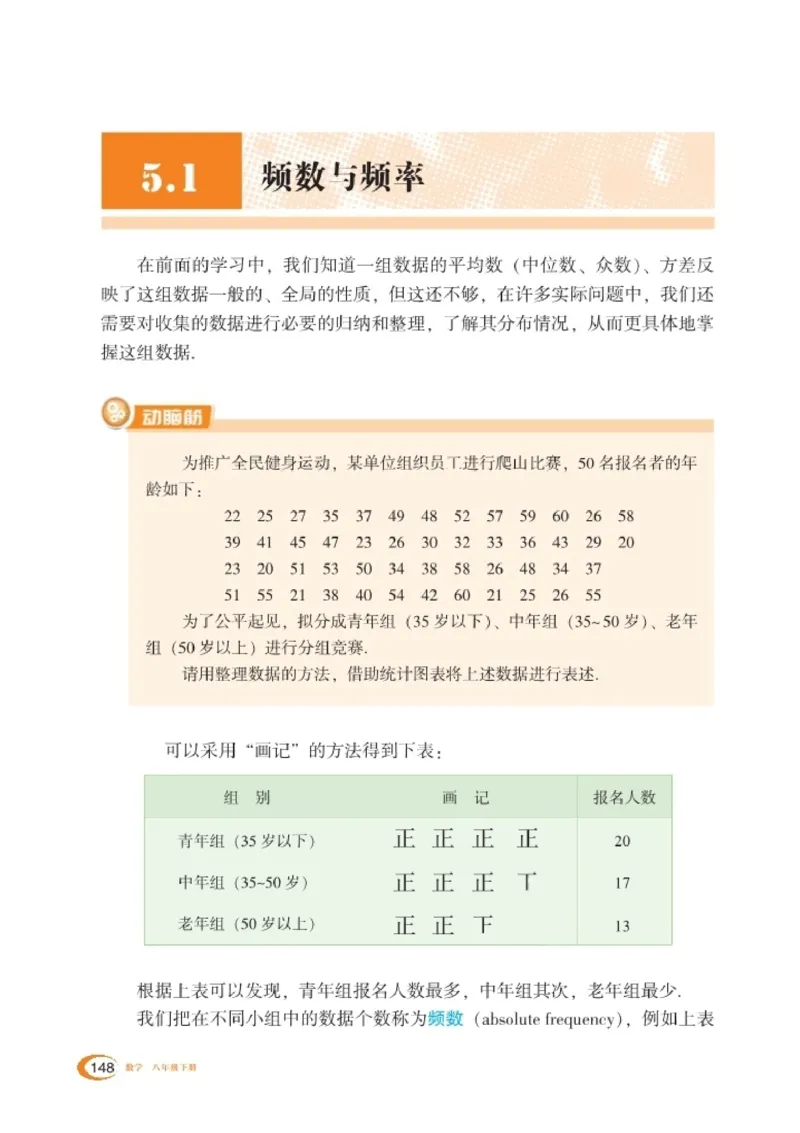 湘教版8年级数学下册高清教材_4-教培资料-26年最新资料-同步更新_初中高中教资_03科三专项（进去保存报考的学科即可）_02科三专项（笔记真题思维导图教学设计版本二）