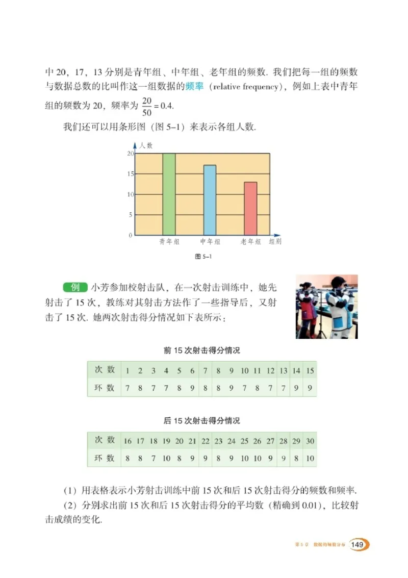 湘教版8年级数学下册高清教材_4-教培资料-26年最新资料-同步更新_初中高中教资_03科三专项（进去保存报考的学科即可）_02科三专项（笔记真题思维导图教学设计版本二）