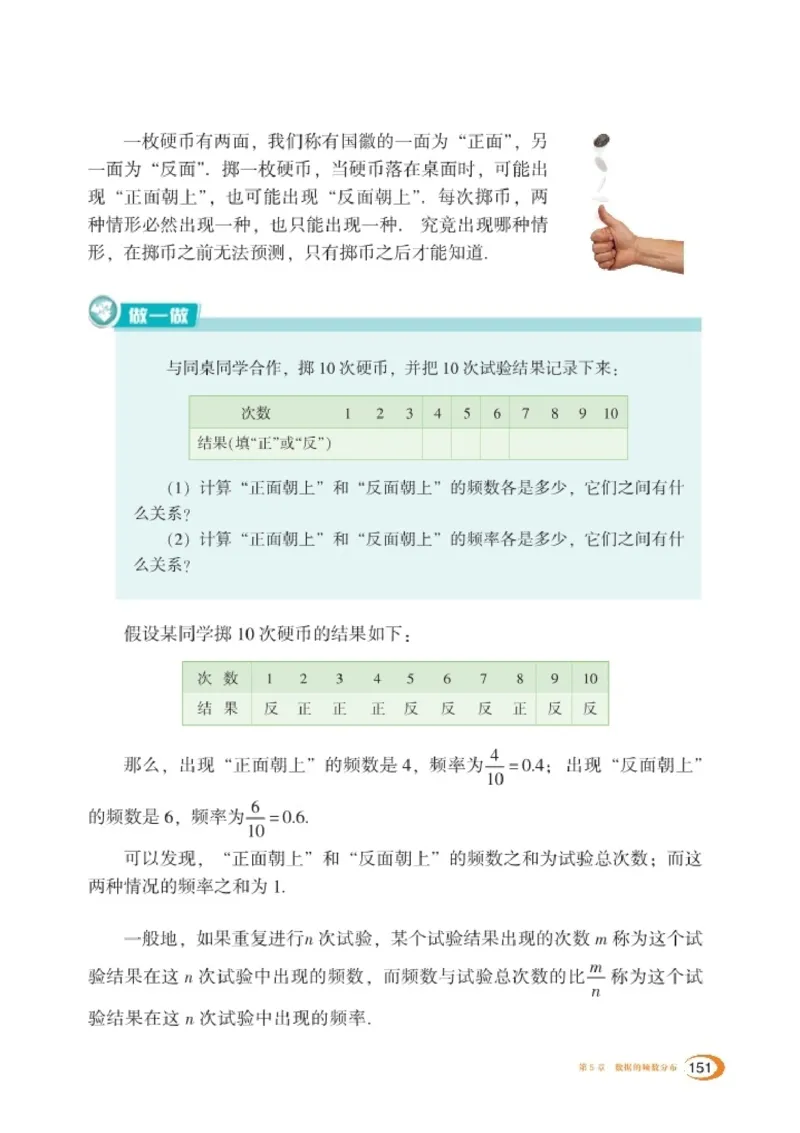湘教版8年级数学下册高清教材_4-教培资料-26年最新资料-同步更新_初中高中教资_03科三专项（进去保存报考的学科即可）_02科三专项（笔记真题思维导图教学设计版本二）