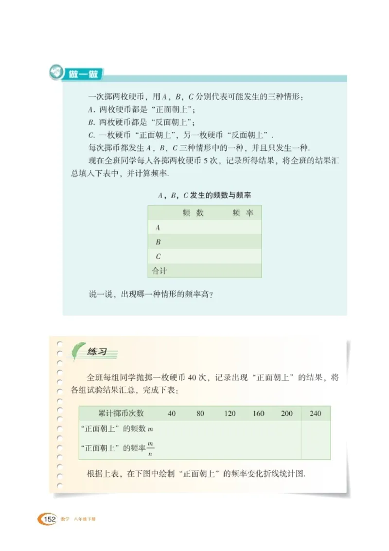 湘教版8年级数学下册高清教材_4-教培资料-26年最新资料-同步更新_初中高中教资_03科三专项（进去保存报考的学科即可）_02科三专项（笔记真题思维导图教学设计版本二）