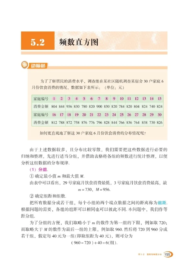 湘教版8年级数学下册高清教材_4-教培资料-26年最新资料-同步更新_初中高中教资_03科三专项（进去保存报考的学科即可）_02科三专项（笔记真题思维导图教学设计版本二）