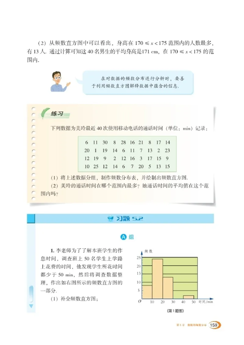 湘教版8年级数学下册高清教材_4-教培资料-26年最新资料-同步更新_初中高中教资_03科三专项（进去保存报考的学科即可）_02科三专项（笔记真题思维导图教学设计版本二）