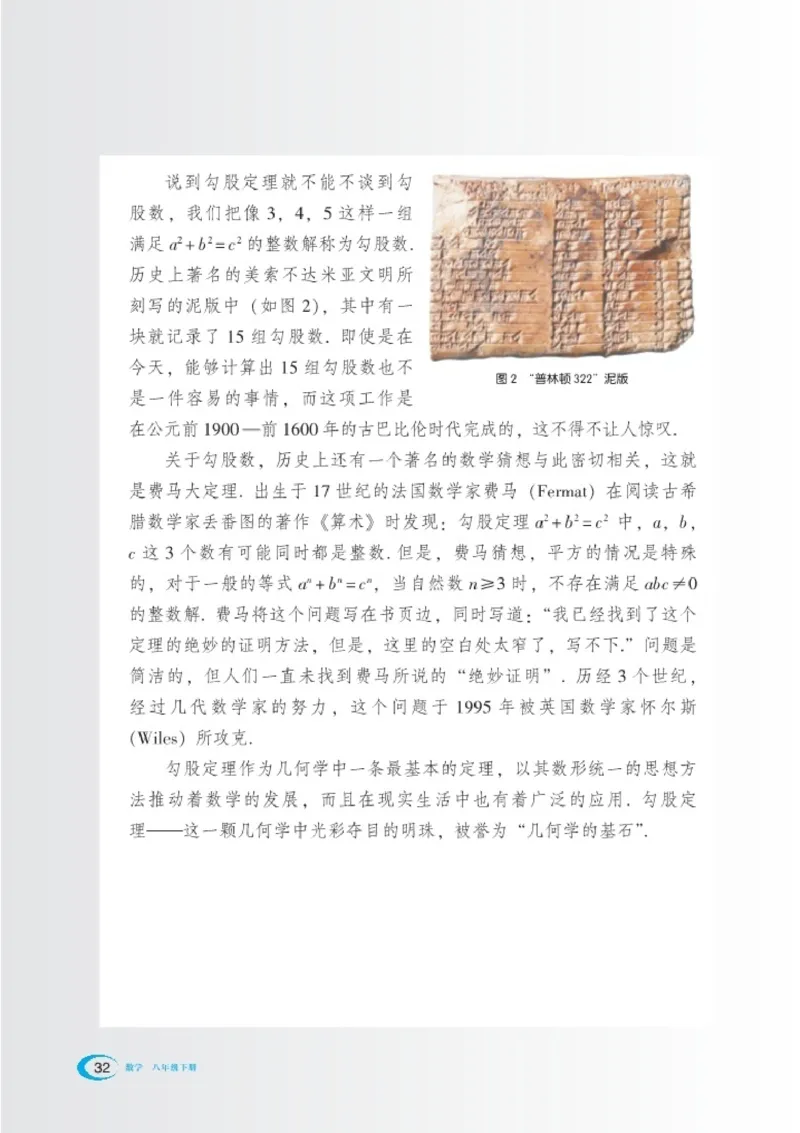湘教版8年级数学下册高清教材_4-教培资料-26年最新资料-同步更新_初中高中教资_03科三专项（进去保存报考的学科即可）_02科三专项（笔记真题思维导图教学设计版本二）