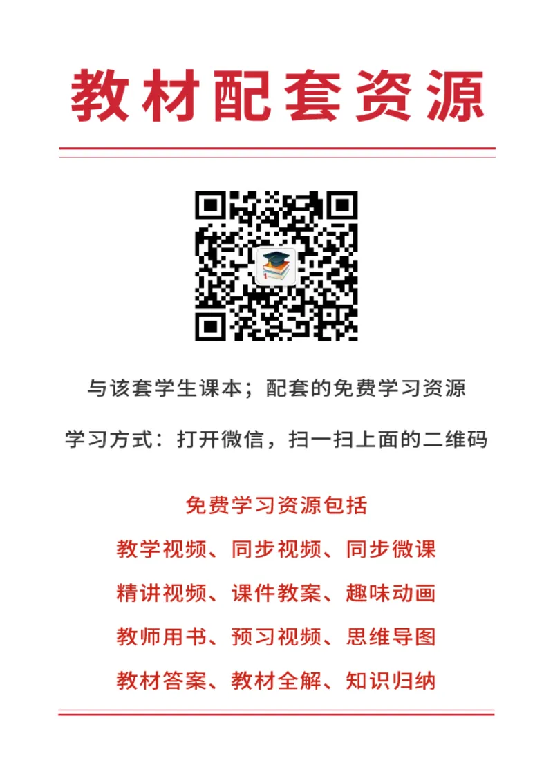 湘教版8年级数学下册高清教材_4-教培资料-26年最新资料-同步更新_初中高中教资_03科三专项（进去保存报考的学科即可）_02科三专项（笔记真题思维导图教学设计版本二）