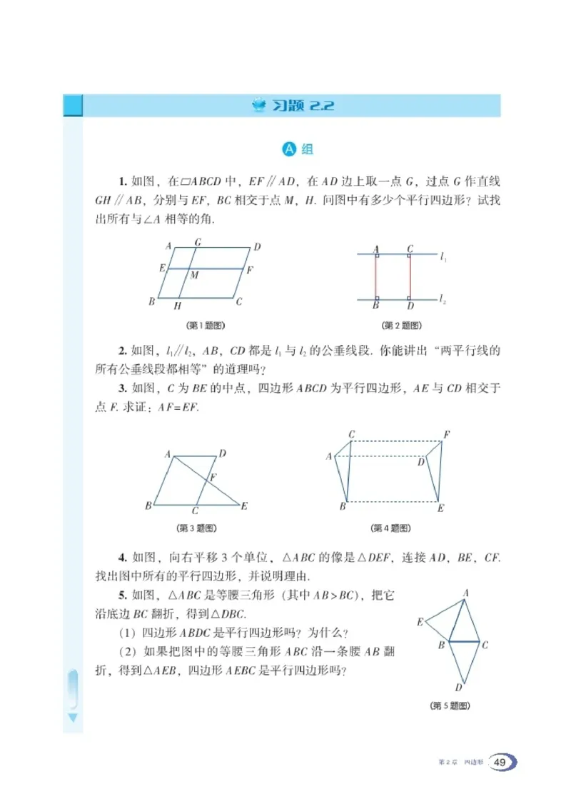 湘教版8年级数学下册高清教材_4-教培资料-26年最新资料-同步更新_初中高中教资_03科三专项（进去保存报考的学科即可）_02科三专项（笔记真题思维导图教学设计版本二）