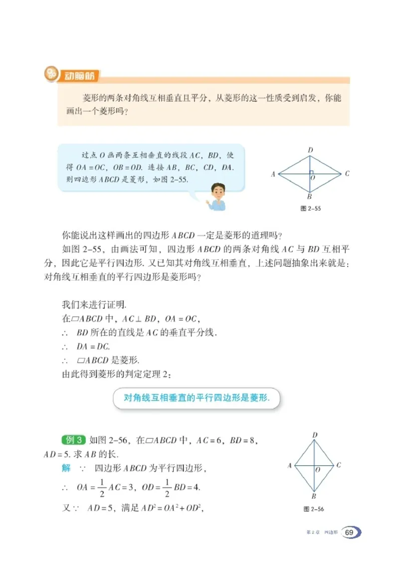 湘教版8年级数学下册高清教材_4-教培资料-26年最新资料-同步更新_初中高中教资_03科三专项（进去保存报考的学科即可）_02科三专项（笔记真题思维导图教学设计版本二）
