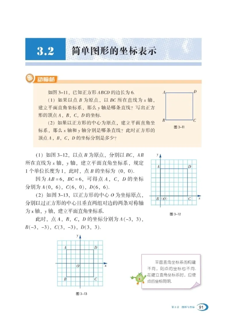 湘教版8年级数学下册高清教材_4-教培资料-26年最新资料-同步更新_初中高中教资_03科三专项（进去保存报考的学科即可）_02科三专项（笔记真题思维导图教学设计版本二）