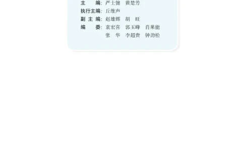 湘教版8年级数学下册高清教材_4-教培资料-26年最新资料-同步更新_初中高中教资_03科三专项（进去保存报考的学科即可）_02科三专项（笔记真题思维导图教学设计版本二）