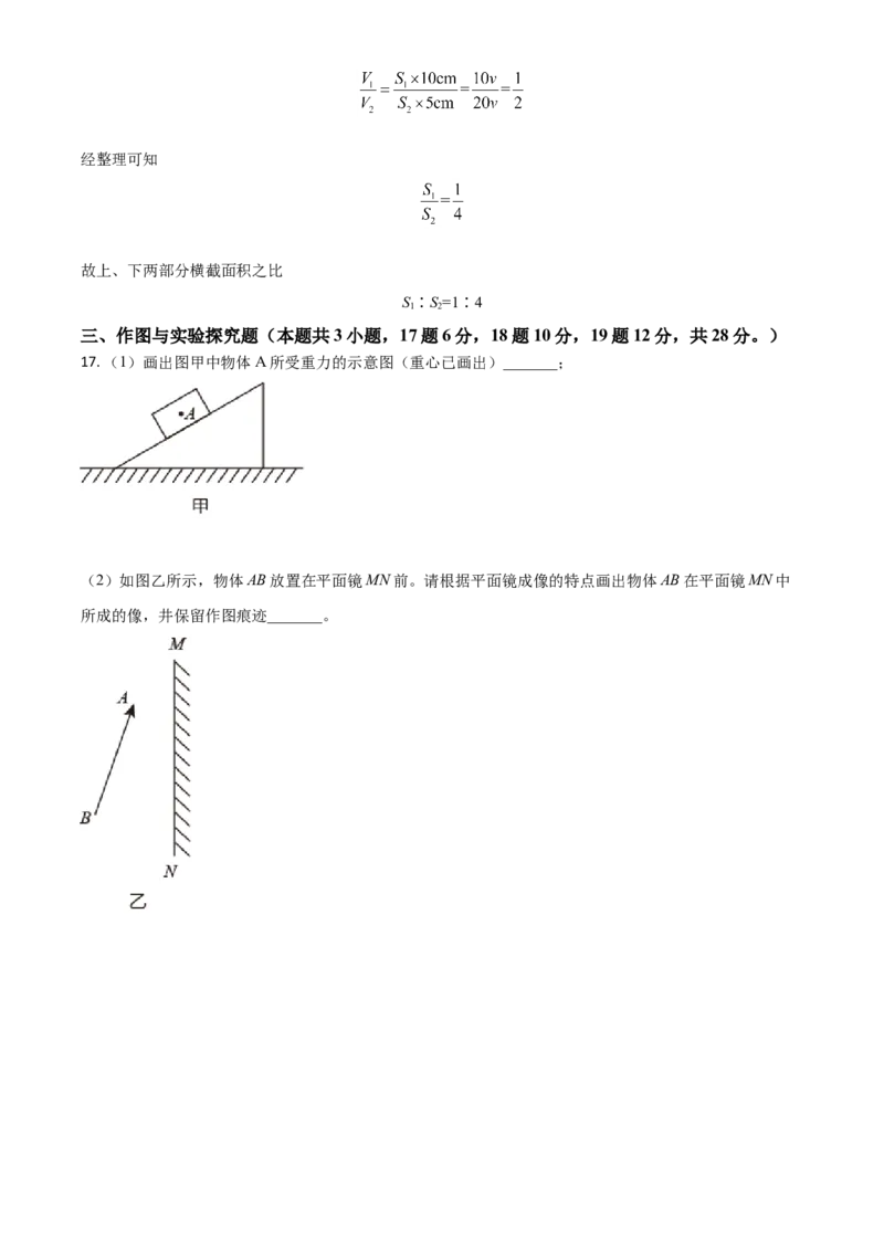 湖南省郴州市2021年中考物理试题（解析版）_中考真题_4.物理中考真题2015-2024年_2021中考物理真题42份_2021湖南省_郴州物理