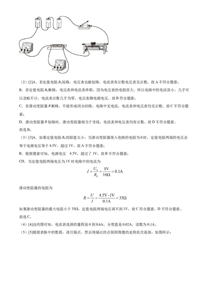 湖南省郴州市2021年中考物理试题（解析版）_中考真题_4.物理中考真题2015-2024年_2021中考物理真题42份_2021湖南省_郴州物理