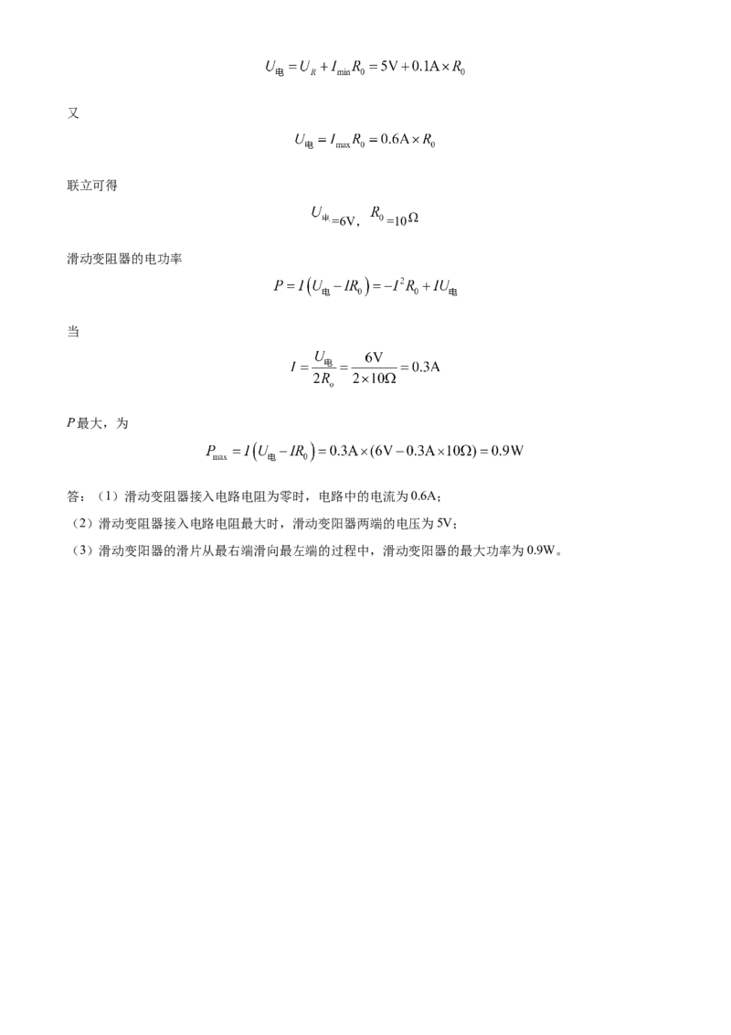 湖南省郴州市2021年中考物理试题（解析版）_中考真题_4.物理中考真题2015-2024年_2021中考物理真题42份_2021湖南省_郴州物理