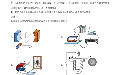 湖南省郴州市2021年中考物理试题（解析版）_中考真题_4.物理中考真题2015-2024年_2021中考物理真题42份_2021湖南省_郴州物理