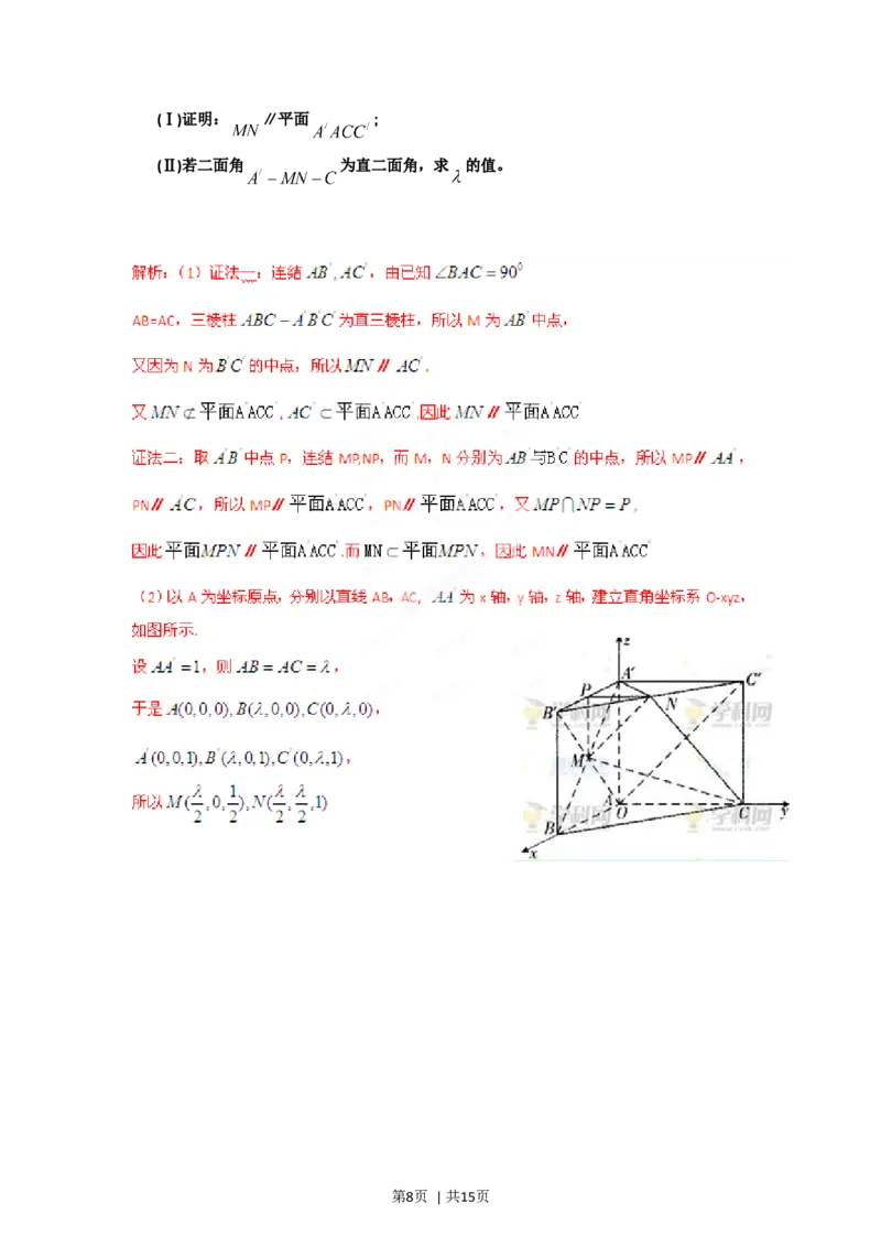 2012年高考数学试卷（理）（辽宁）（解析卷）_1.高考2025全国各省真题+答案_01.2008-2024全国高考真题（按省份分类）_11.辽宁_2008-2024&middot;（辽宁）数学高考真题
