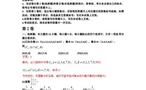 2012年高考数学试卷（理）（辽宁）（解析卷）_1.高考2025全国各省真题+答案_01.2008-2024全国高考真题（按省份分类）_11.辽宁_2008-2024&middot;（辽宁）数学高考真题
