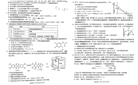 昆明市第一中学2024届高三第五次月考理综试卷_2024届云南省昆明市第一中学高三上学期第五次检测_云南省昆明市第一中学2024届高三上学期第五次检测理综