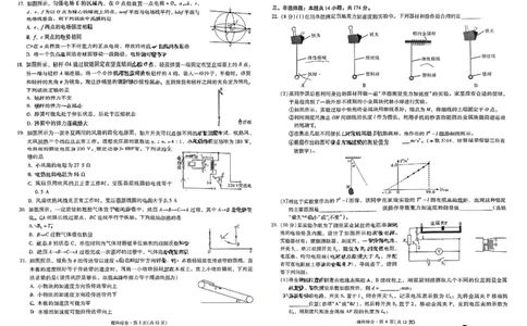 昆明市第一中学2024届高三第五次月考理综试卷_2024届云南省昆明市第一中学高三上学期第五次检测_云南省昆明市第一中学2024届高三上学期第五次检测理综