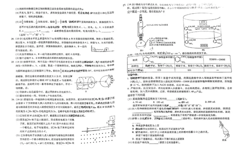 昆明市第一中学2024届高三第五次月考理综试卷_2024届云南省昆明市第一中学高三上学期第五次检测_云南省昆明市第一中学2024届高三上学期第五次检测理综