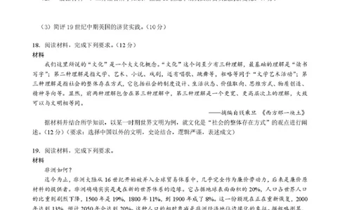 四川省成都市石室中学2024-2025学年高二下学期2026届零诊模拟考试历史试题（含答案）_2025年6月_250627四川省成都石室中学2024-2025学年高三下学期零诊模拟考试