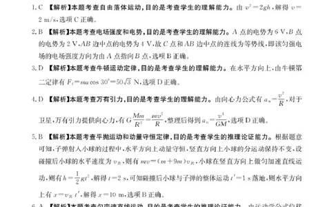 江西省2026届高三上学期11月联考（JX）物理答案_2025年12月_251203江西省金太阳2026届高三上学期11月联考（JX）