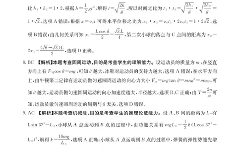 江西省2026届高三上学期11月联考（JX）物理答案_2025年12月_251203江西省金太阳2026届高三上学期11月联考（JX）