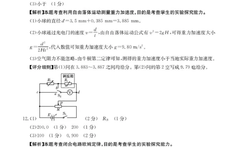 江西省2026届高三上学期11月联考（JX）物理答案_2025年12月_251203江西省金太阳2026届高三上学期11月联考（JX）