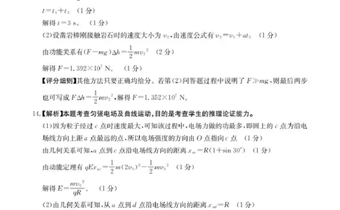 江西省2026届高三上学期11月联考（JX）物理答案_2025年12月_251203江西省金太阳2026届高三上学期11月联考（JX）