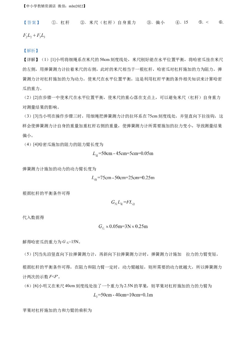 精品解析：2022年四川省巴中市中考物理试题（解析版）_中考真题_4.物理中考真题2015-2024年_2022中考物理真题128份14