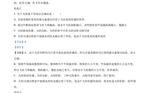 精品解析：2022年四川省巴中市中考物理试题（解析版）_中考真题_4.物理中考真题2015-2024年_2022中考物理真题128份14