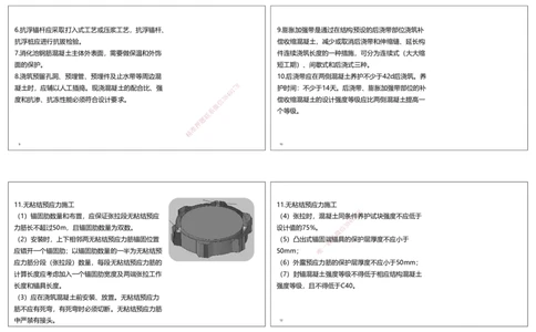 2025一建市政点睛三小时讲义2（可打印版）_2026年一级建造师_2026年一建市政_2025年一建市政SVIP_05-考前密训✿央企特训✿机构普押_46-市政《点睛三小时》张扬_讲义