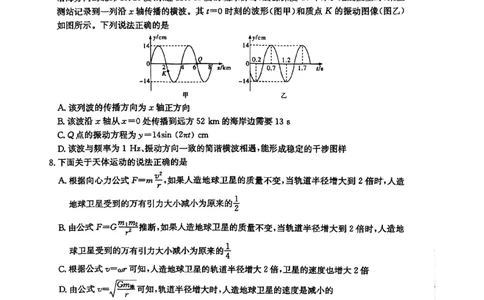 湖南省湘东教学联盟2025年11月高三联考物理_251108湖南省湘东教学联盟2026届高三上学期11月联考