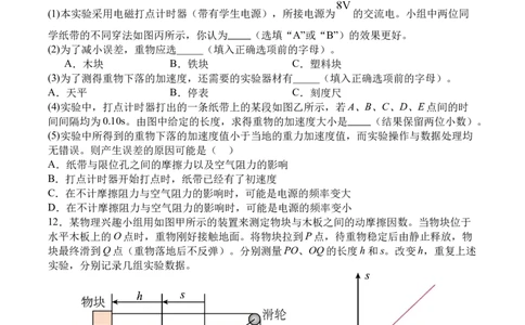 字节精准教育联盟&middot;NCS高2026届高考适应性考试（一诊）物理_251127四川省字节精准教育联盟&middot;NCS高2026届高考适应性考试（一诊）（全科）