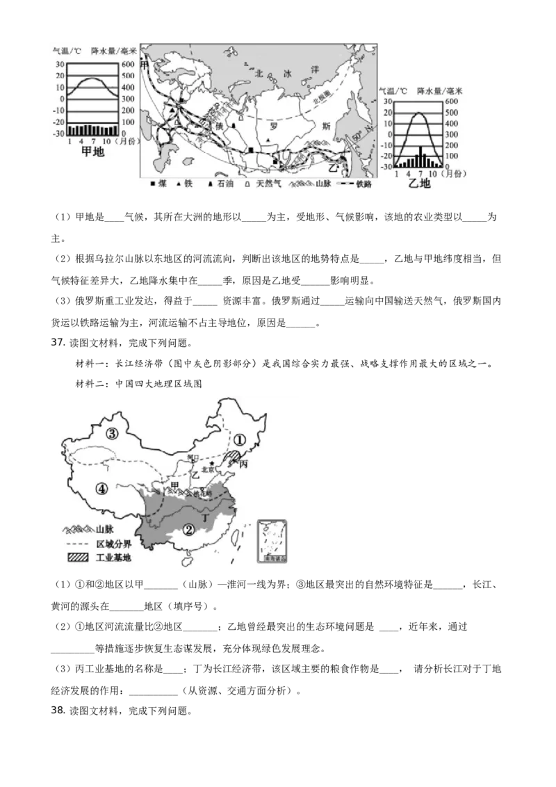 精品解析：2021年海南省中考地理真题（原卷版）_中考真题_9.地理中考真题2015-2024年_地区卷_海南地理16-21无20