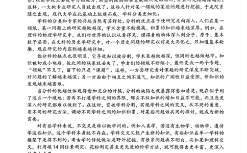 绵阳市高中2023级第一次诊断性考试语文（绵阳A卷）_251104四川省绵阳市高中2022级第一次诊断性考试（全科）_绵阳市高中2023级第一次诊断性考试语文（绵阳A卷）