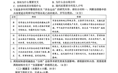 绵阳市高中2023级第一次诊断性考试语文（绵阳A卷）_251104四川省绵阳市高中2022级第一次诊断性考试（全科）_绵阳市高中2023级第一次诊断性考试语文（绵阳A卷）
