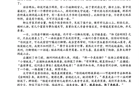 绵阳市高中2023级第一次诊断性考试语文（绵阳A卷）_251104四川省绵阳市高中2022级第一次诊断性考试（全科）_绵阳市高中2023级第一次诊断性考试语文（绵阳A卷）