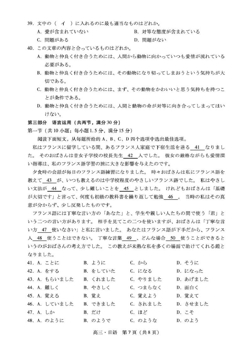 肇庆高三一模试卷&middot;日语肇庆高三一模试卷&middot;日语_251107广东省肇庆市2026届高三上学期第一次模拟考试（全科）_广东省肇庆市2026届高三上学期第一次模拟考试日语含答案