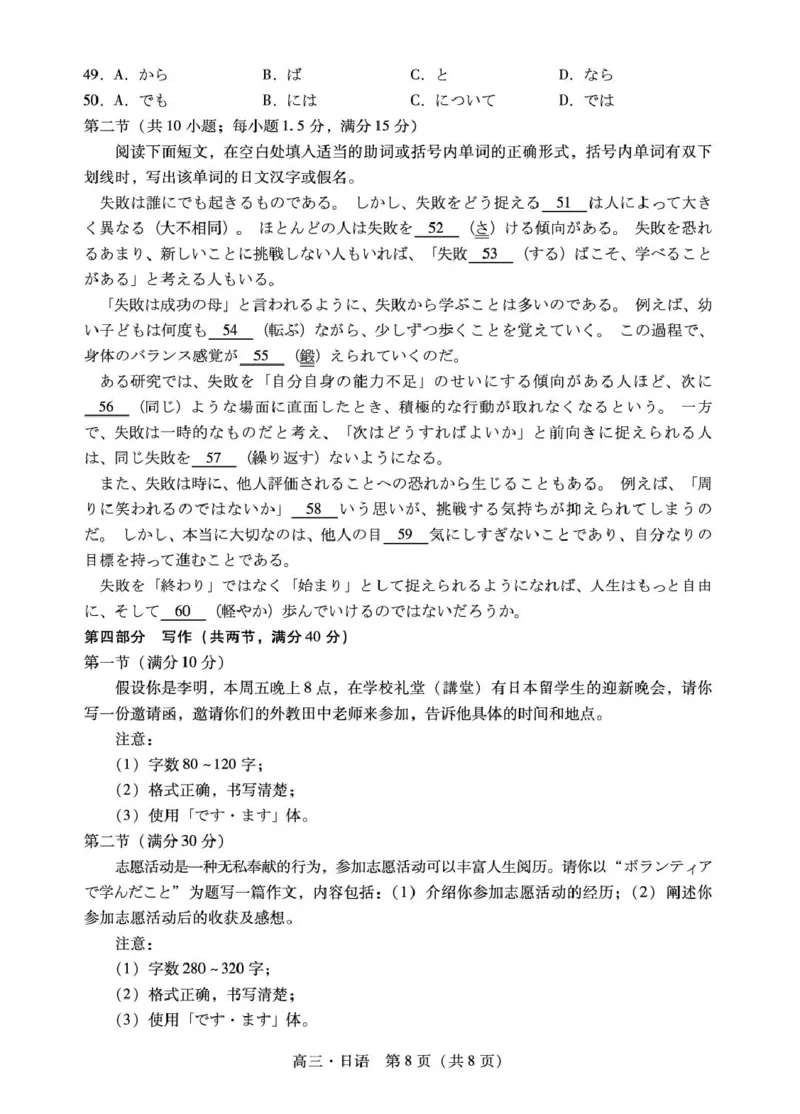 肇庆高三一模试卷&middot;日语肇庆高三一模试卷&middot;日语_251107广东省肇庆市2026届高三上学期第一次模拟考试（全科）_广东省肇庆市2026届高三上学期第一次模拟考试日语含答案