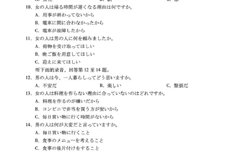 肇庆高三一模试卷&middot;日语肇庆高三一模试卷&middot;日语_251107广东省肇庆市2026届高三上学期第一次模拟考试（全科）_广东省肇庆市2026届高三上学期第一次模拟考试日语含答案